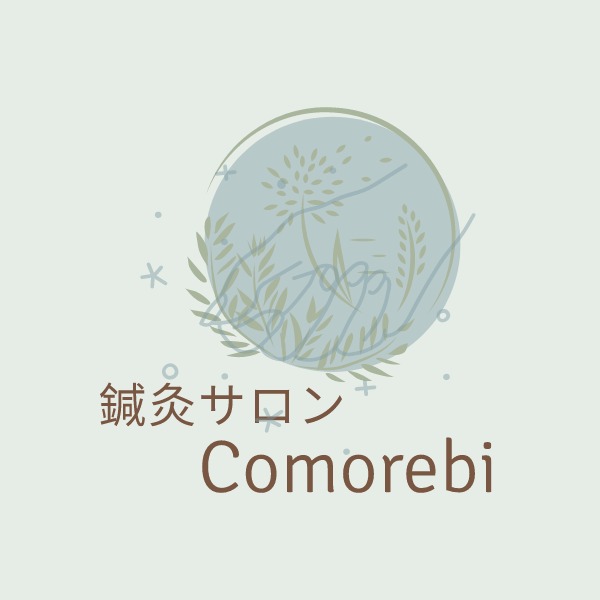 鍼灸サロン Comorebi(こもれび)