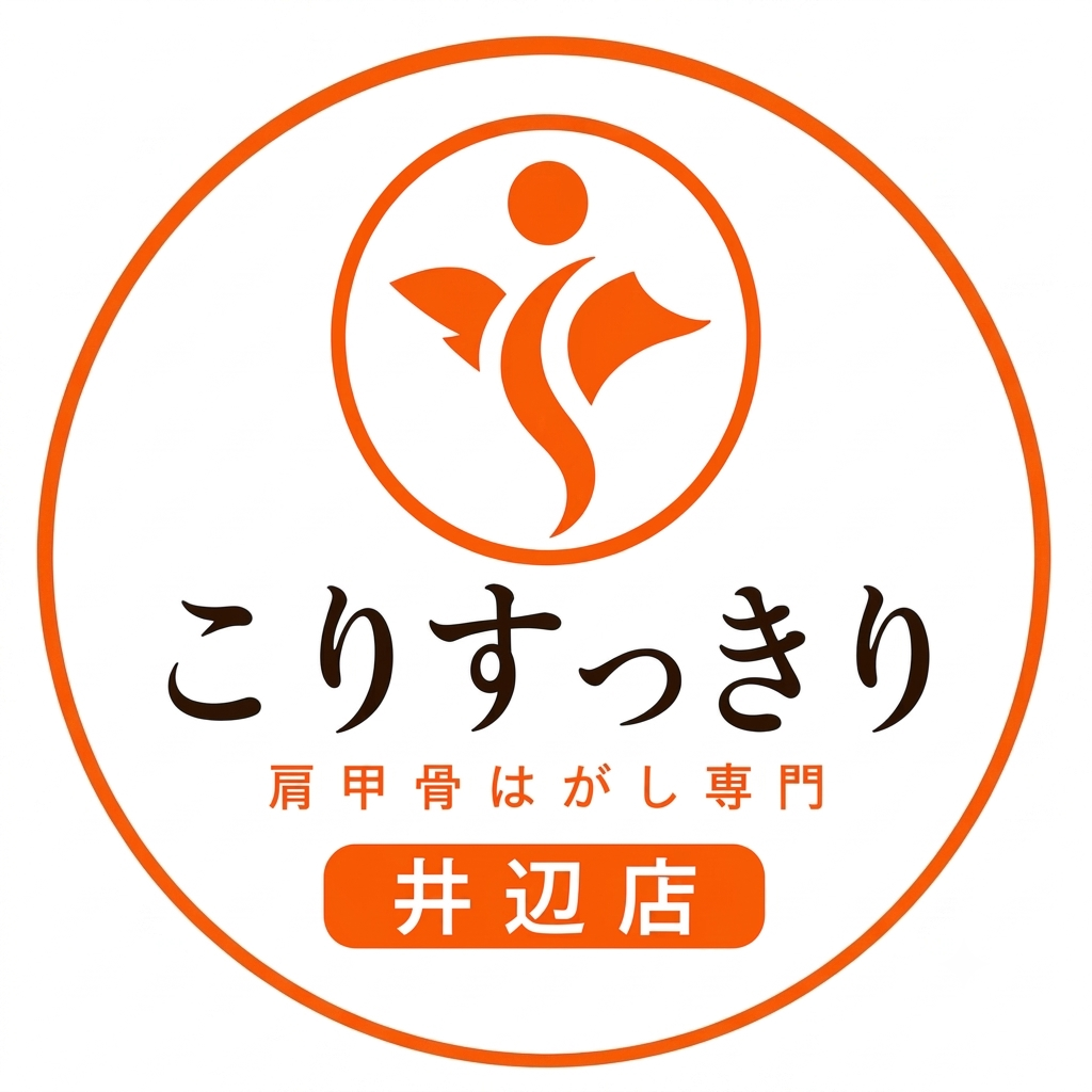 こりすっきり和歌山市井辺店