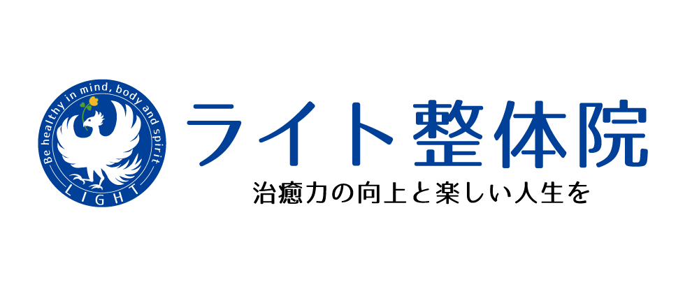 ライト整体院