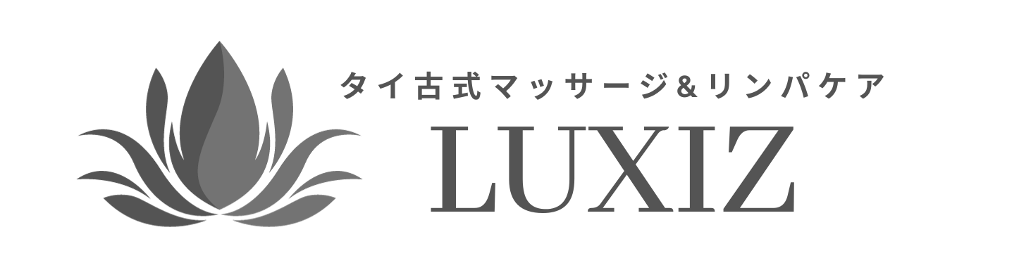 タイ古式マッサージ&リンパケア LUXIZ ラクシズ