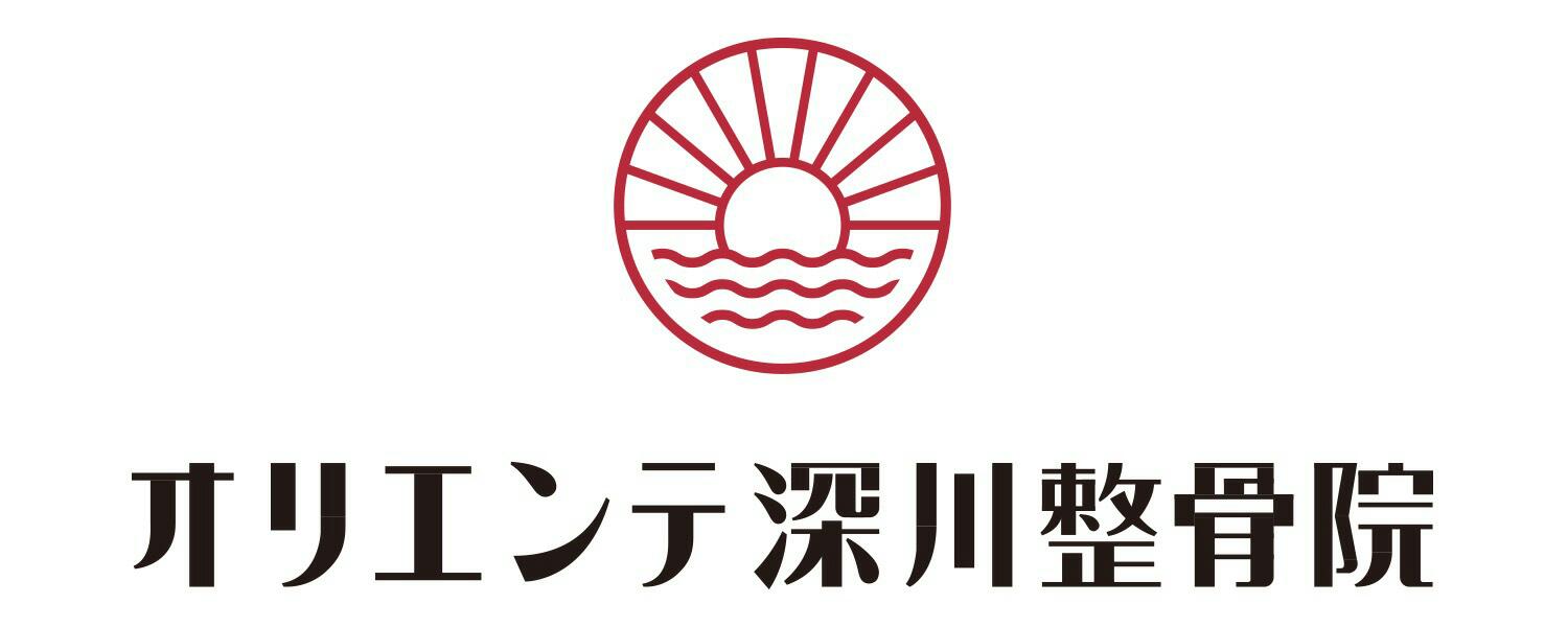 オリエンテ深川整骨院